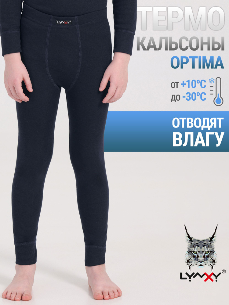 Термобрюки Lynxy Optima #1