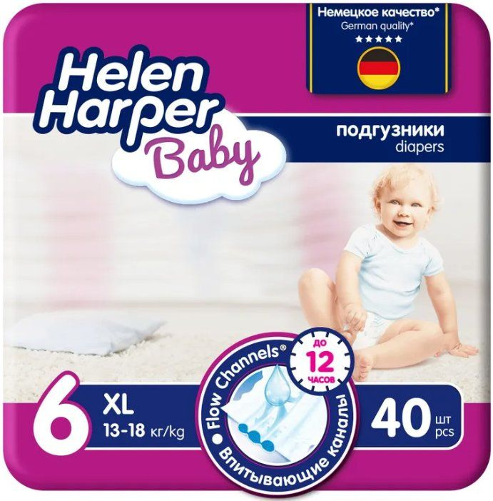 Подгузники Helen Harper Baby XL 40 шт #1