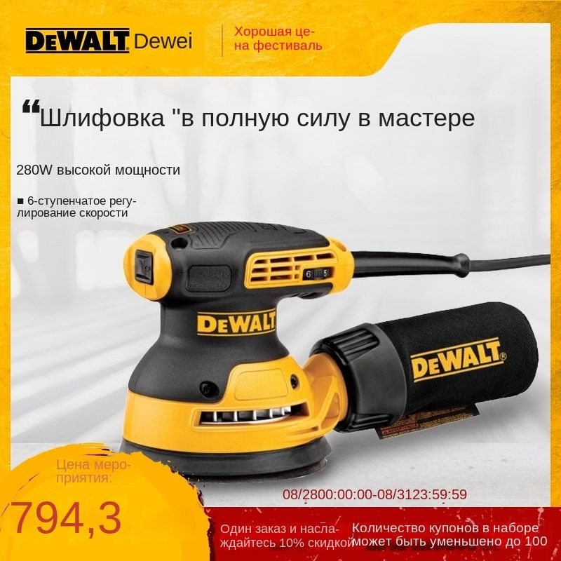 DeWalt Пад для орбитальных машин, 1 шт #1