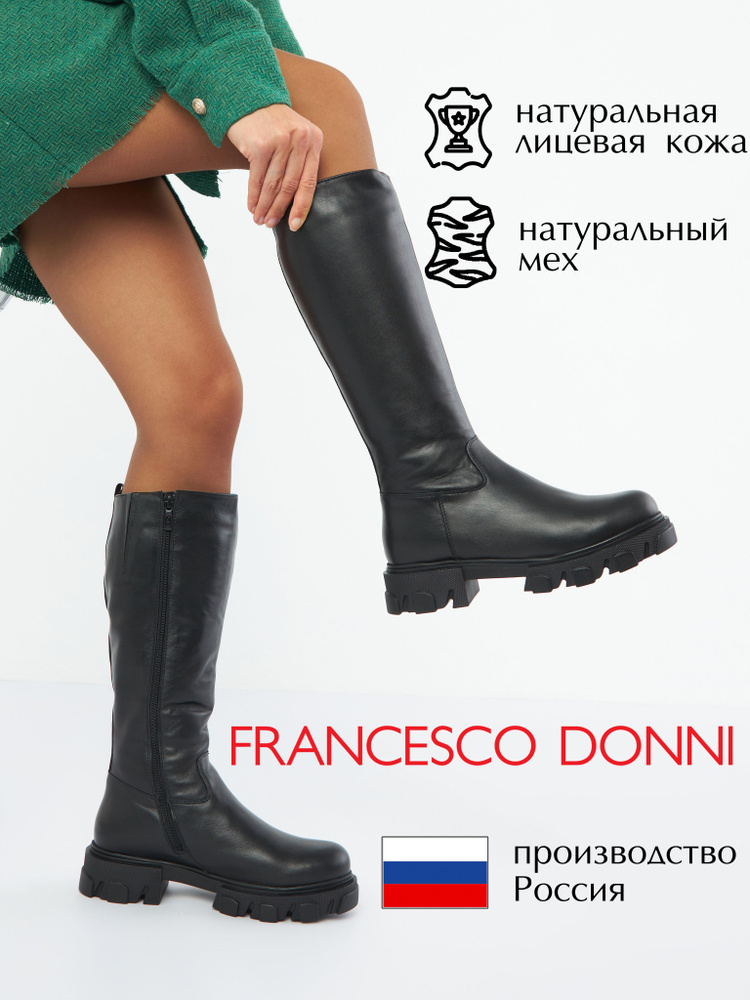 Сапоги Francesco Donni #1