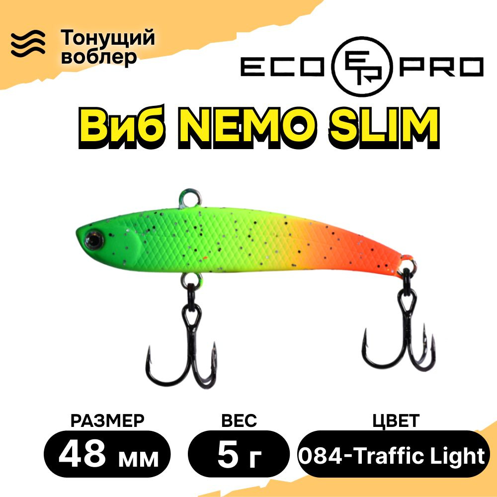 Виб для зимней рыбалки ECOPRO Nemo Slim 48мм 5г 084-Traffic Light, раттлины и вибы на судака  #1