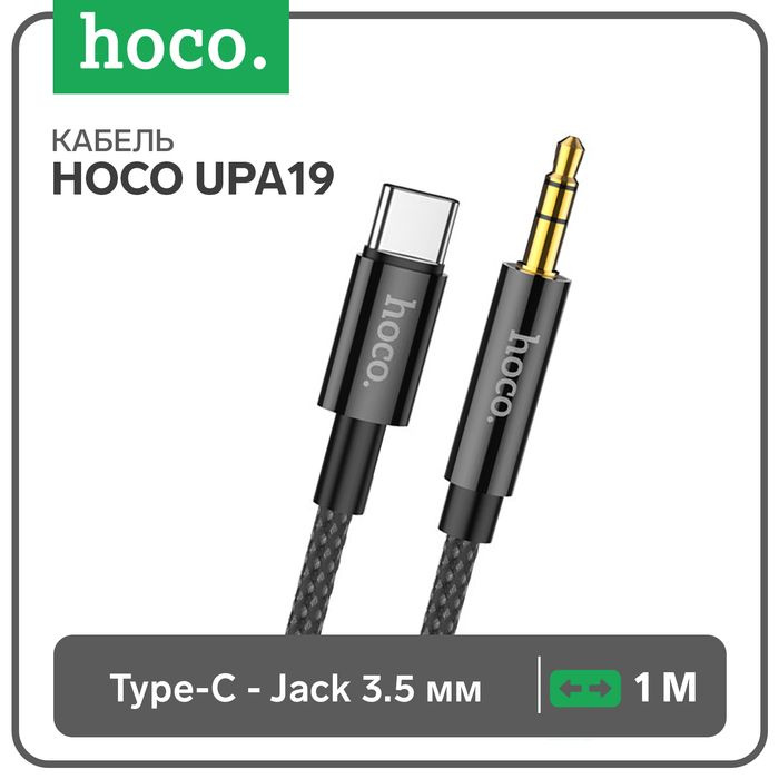 Кабель Hoco UPA19, Jack 3.5 мм (m) - Type-C, 1 м, нейлон, чёрный #1