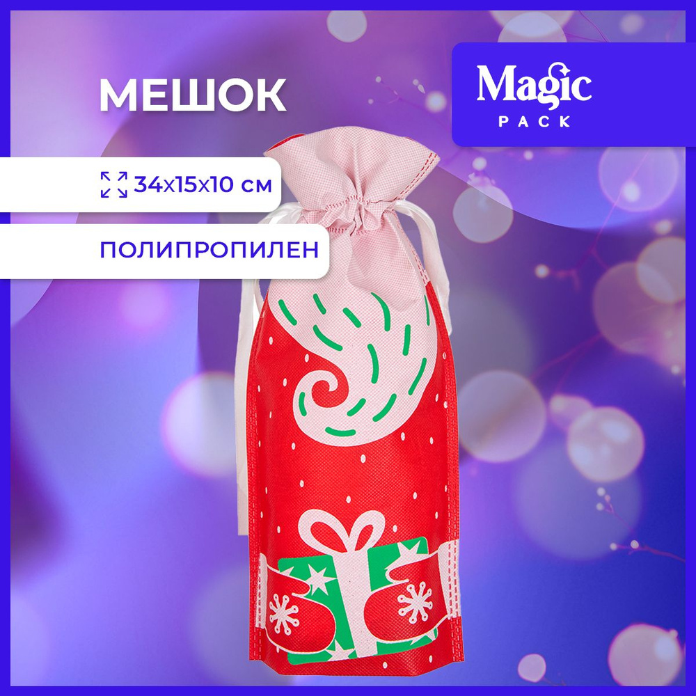 Подарочная упаковка Magic Time новогодний мешок для подарка под елку 34*15*10см  #1