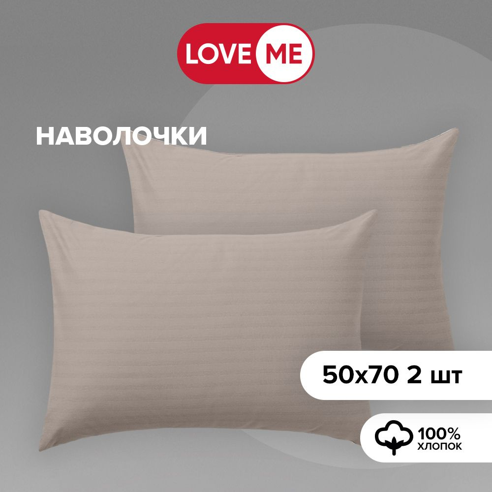 Наволочки 50х70 см, хлопок 100% - 2 шт. #1