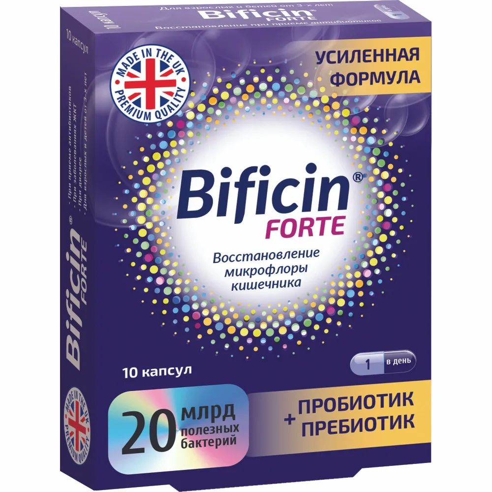 Бифицин Форте, симбиотик для флоры кишечника, капсулы 500 мг, 10 шт ...