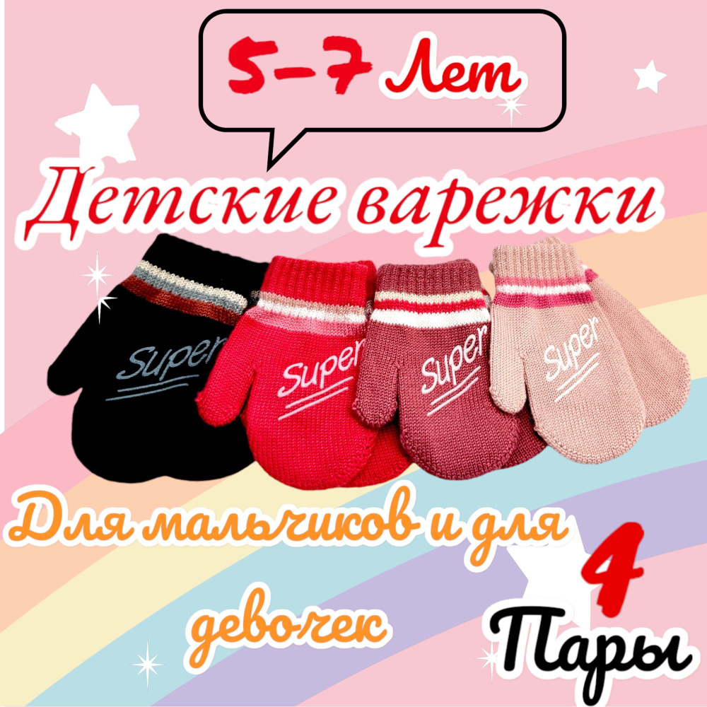 Best Price Варежки Аксессуары #1