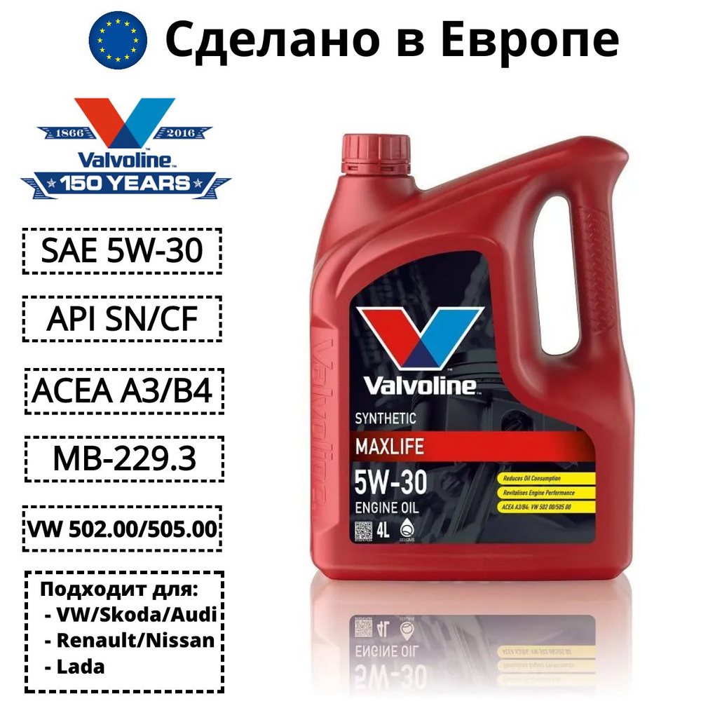 Valvoline MAXLIFE 5W-30 Масло моторное, Синтетическое, 4 л #1