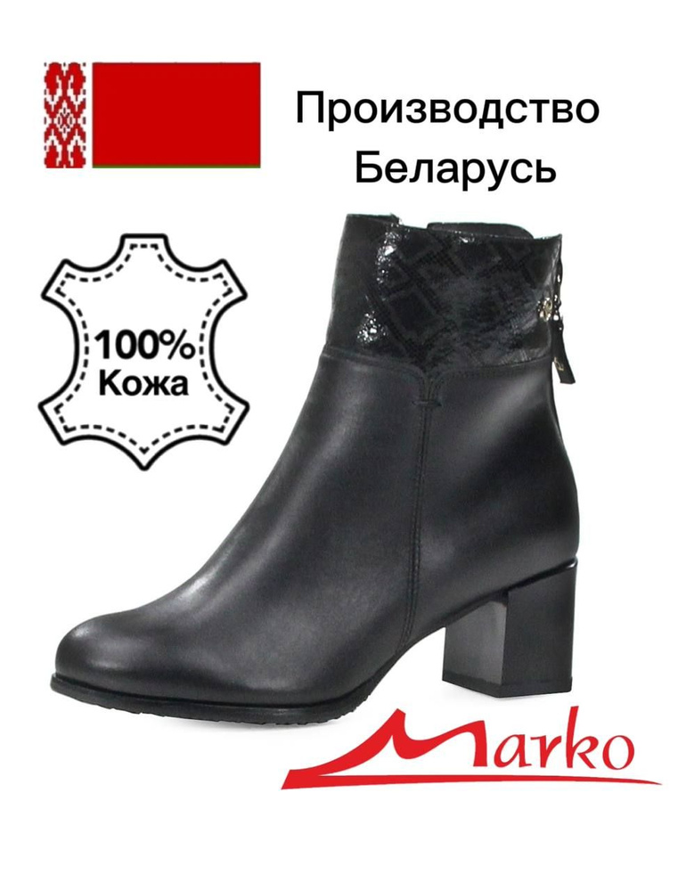 Ботинки Marko #1