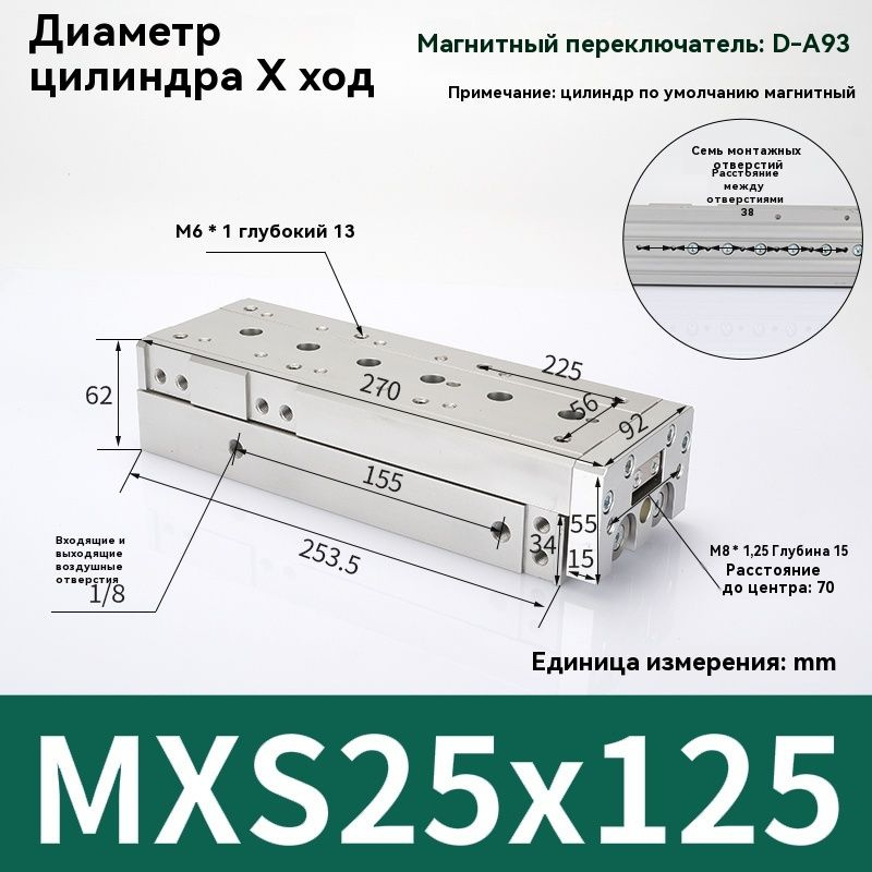 Пневматический цилиндр MXS25-125 направляющий рельсовый цилиндрЦилиндр на пневматическом столе  #1