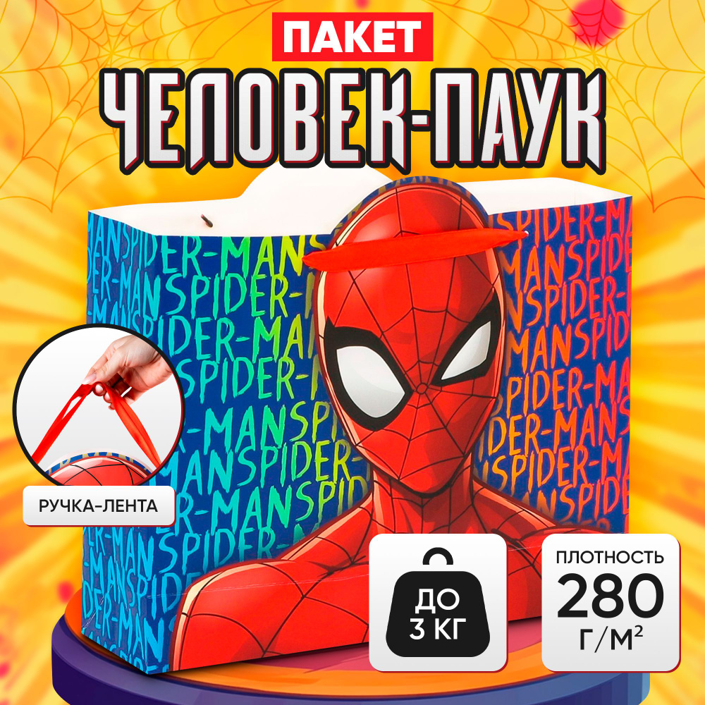 Подарочный пакет Марвел "Spider man", размер 40 х 31 х 11,5 для мальчика  #1