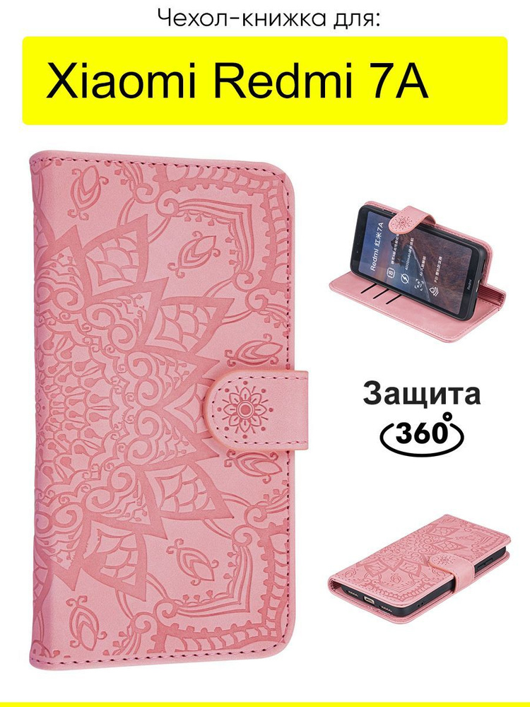 Чехол для Xiaomi Redmi 7A, серия Weave Case #1