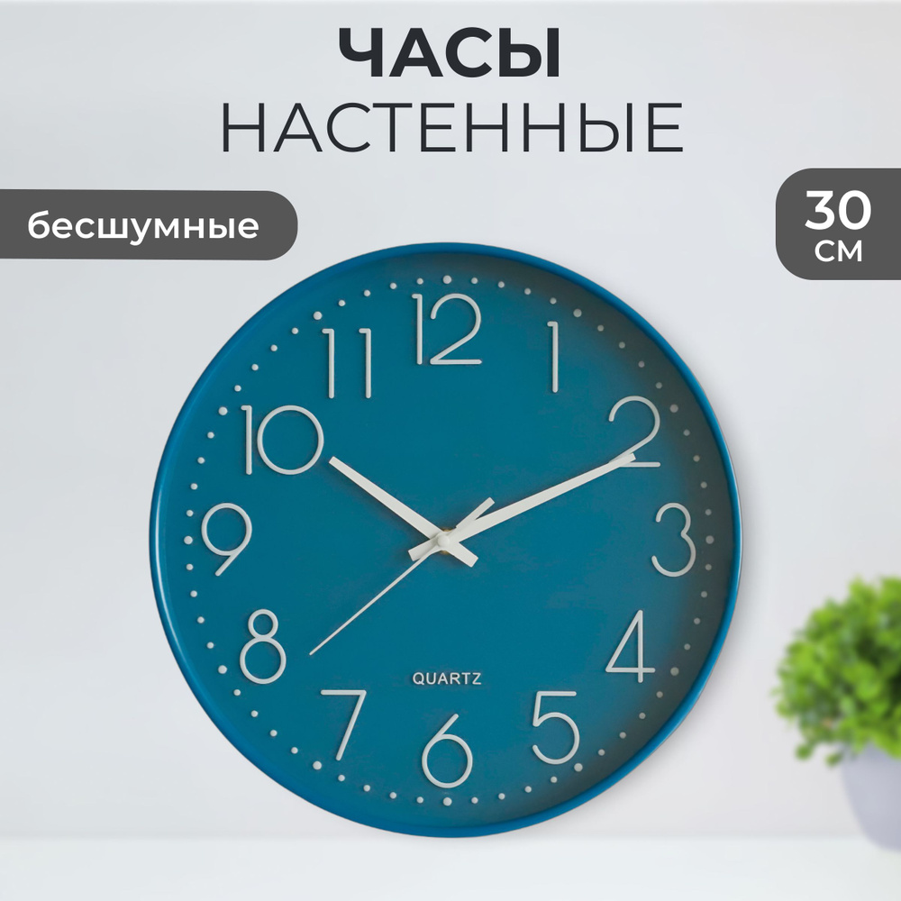 Настенные часы, 30 см х 30 см #1