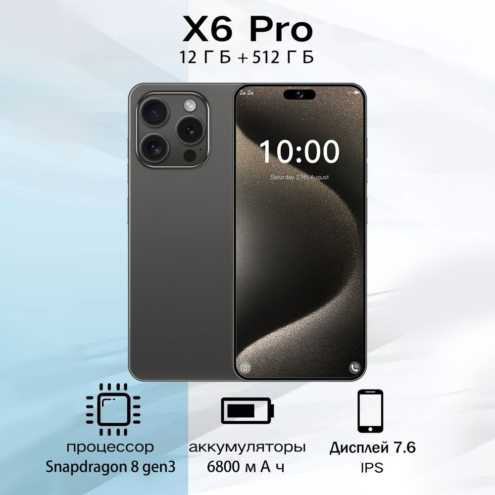 Смартфон X6 Pro Ростест (EAC) 12/512 ГБ, черный #1