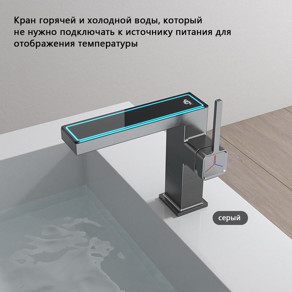 Кран для раковины с цифровым дисплеем Waterfall Смеситель для раковины с холодной и горячей водой в ванной #1