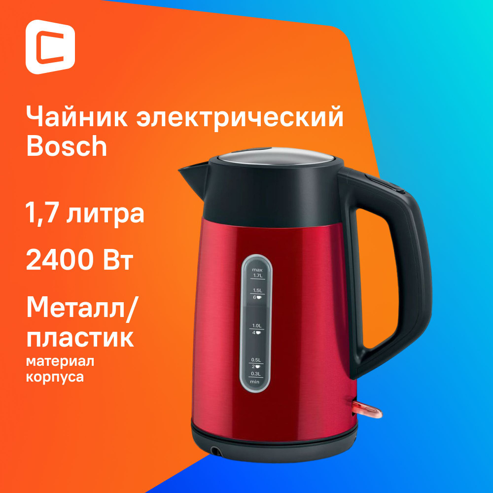 Чайник Bosch TWK4P434 1.7л. красный (нержавеющая сталь) #1