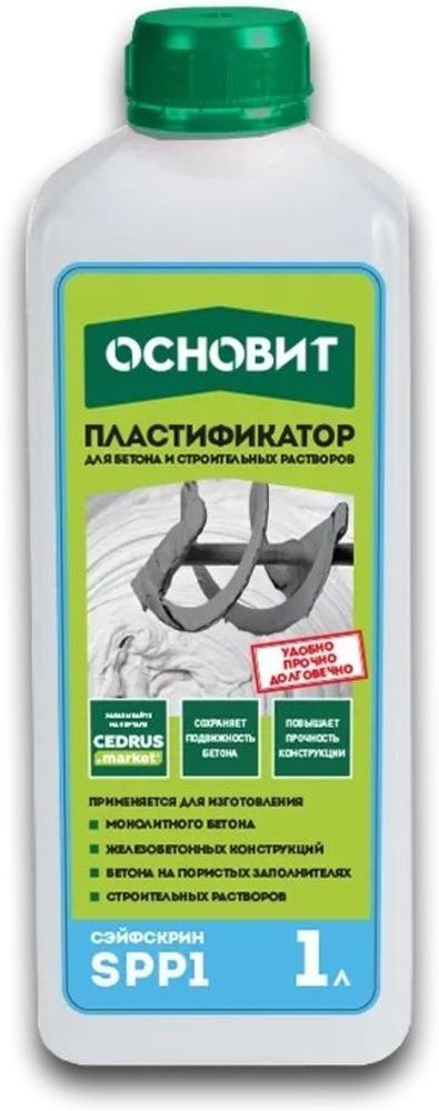 Пластификатор ОСНОВИТ СЭЙФСКРИН SPP1 (1л) #1