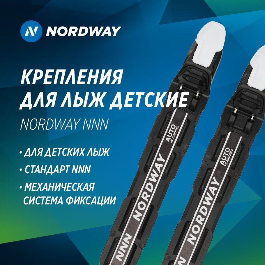 NORDWAY Крепления лыжные, NNN #1