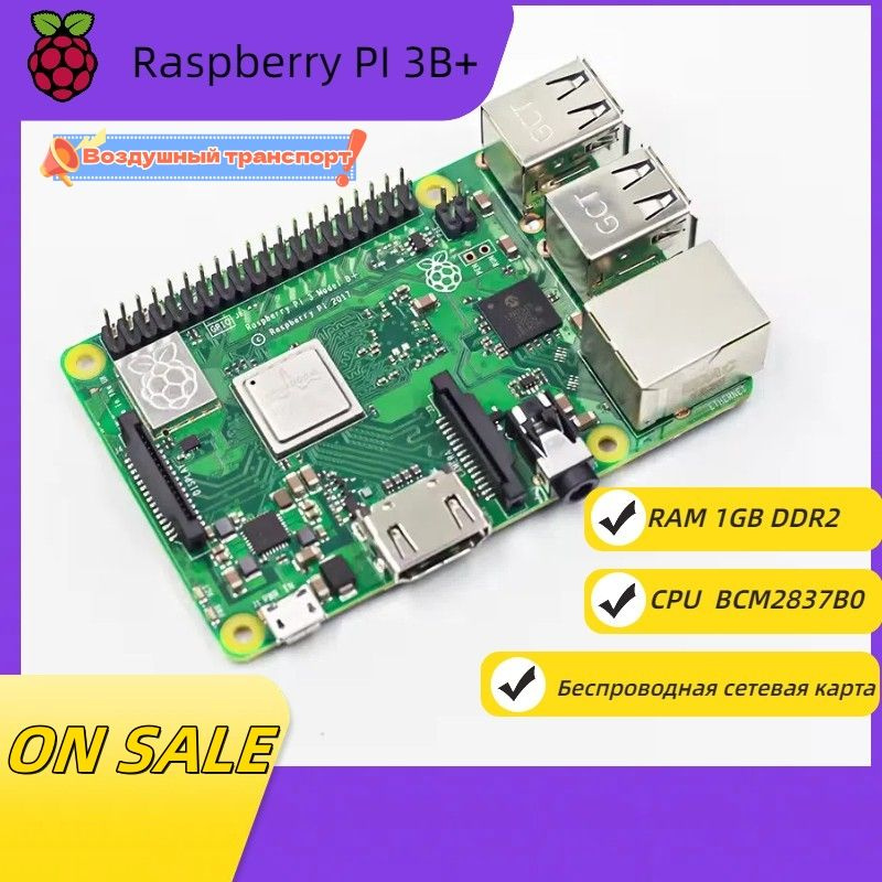 Raspberry Pi 3B+, комплект платы для разработки 3B+ Linux доска разработки, маленький компьютер  #1