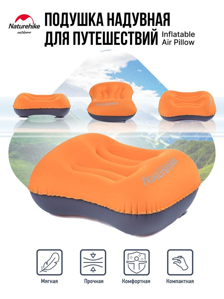 Naturehike Lightweight TPU aeros inflatable pillow with new nozzle OZON 428076782