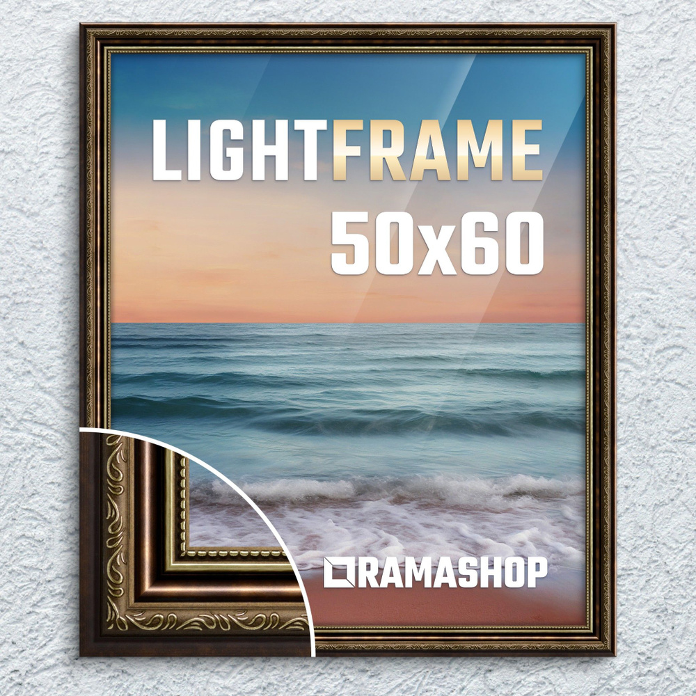 Рамка для фото 50х60 см. Серия "Light Frame", фоторамка багетная. Коричневый, классический профиль 32х24 #1