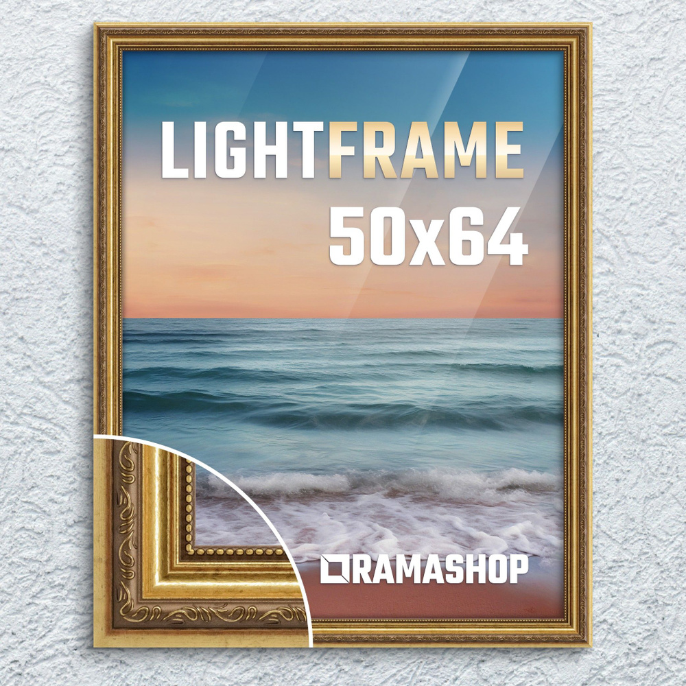 Рамка для фото 50х64 см. Серия "Light Frame", фоторамка багетная. Золото, классический профиль 32х24 #1