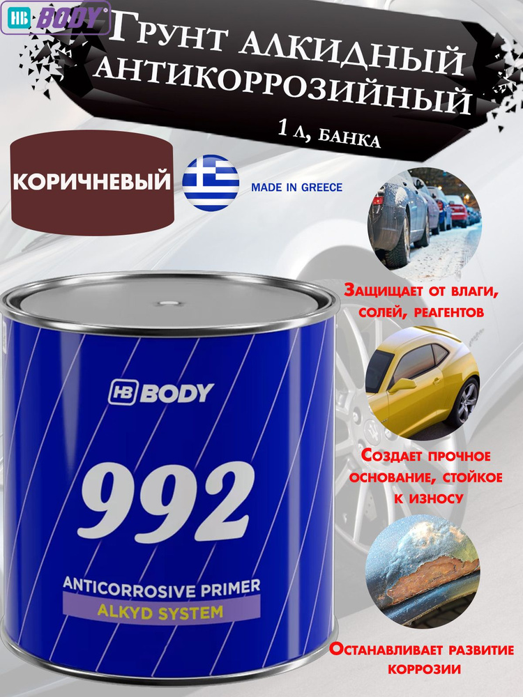 Грунт BODY "992", алкидный, антикоррозийный, красно-коричневый, банка, 1кг.  #1