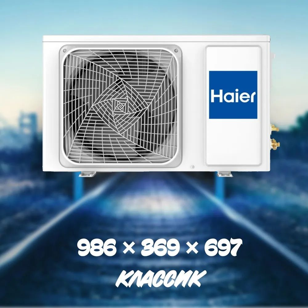 Сплит-система Haier HSU-24HTT103/R3 / HSU-24HTT103/R3 Tundra on-off, Wi-Fi, на площадь до 70 м2  #1