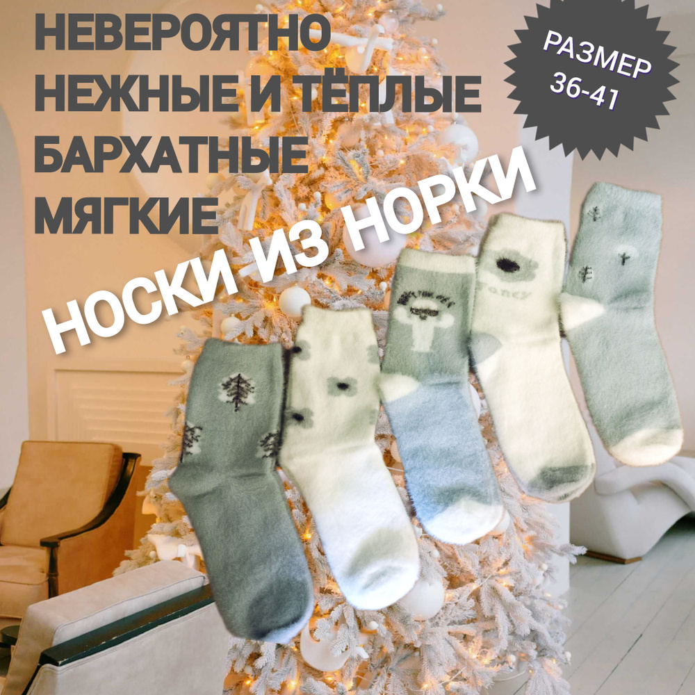 Носки, 5 пар #1