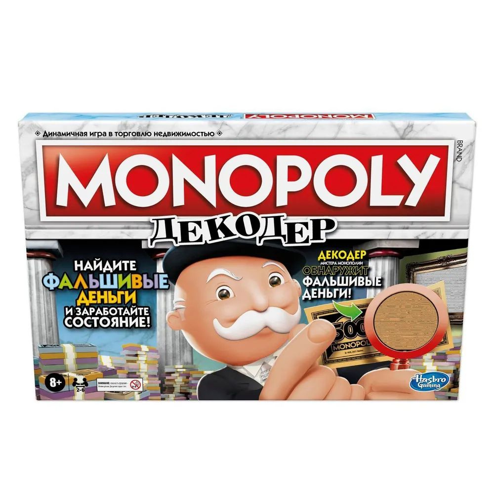 Игра настольная Hasbro Монополия Декодер #1