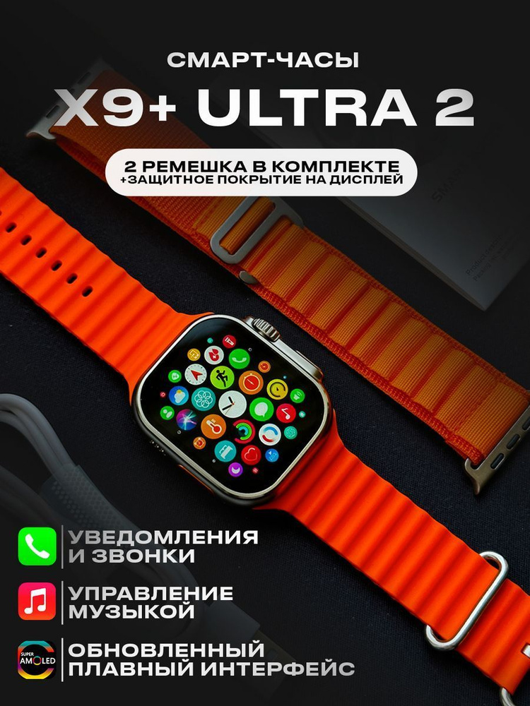 Умные часы Ultra 49mm S, 49mm, Orange Alpine #1