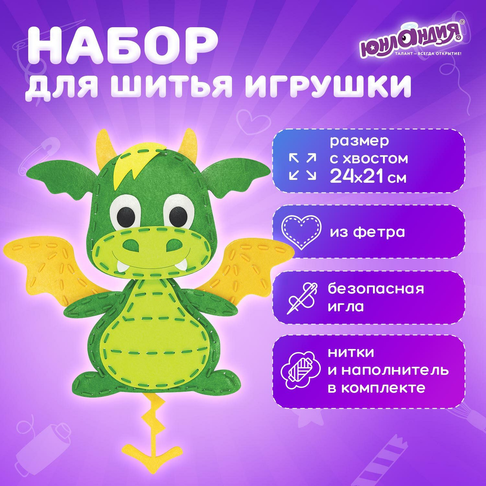 Набор для шитья игрушки, куклы из фетра детский для девочек подарочный, комплект для творчества и рукоделия, #1