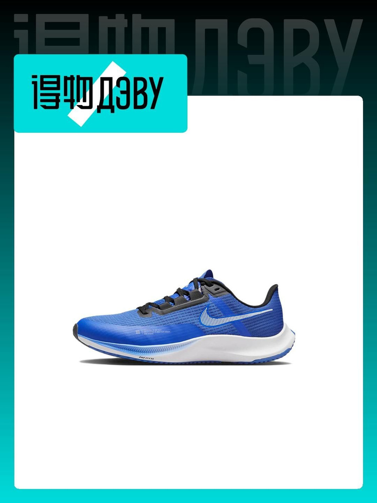 Nike zoom rival fly sneaker online