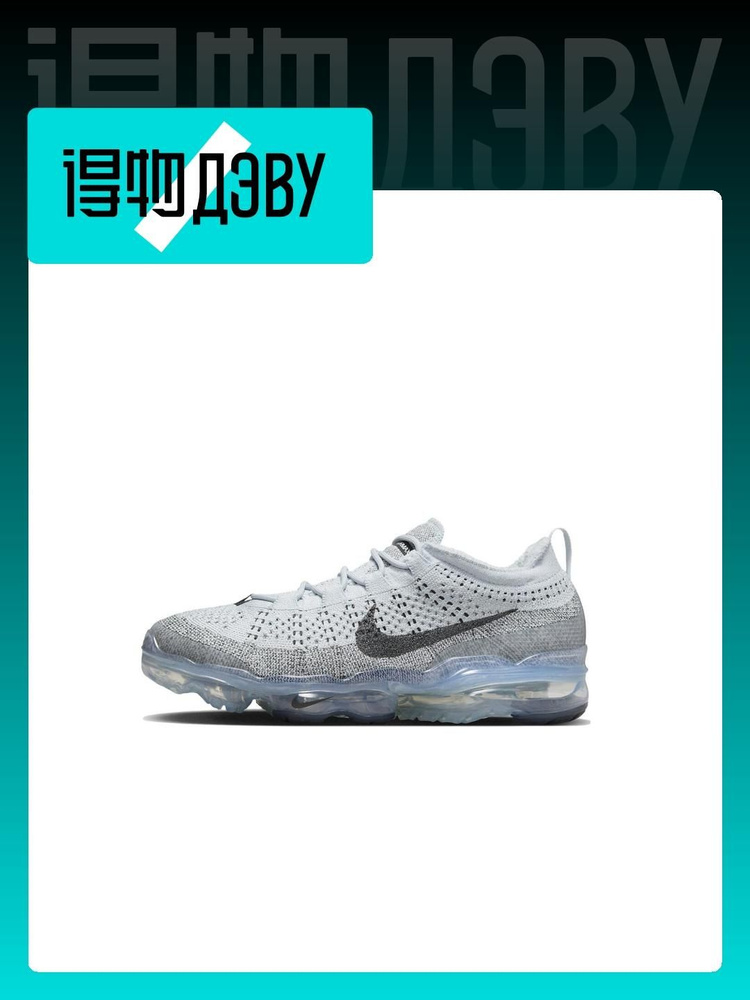 Кроссовки Nike VaporMax 2023 #1