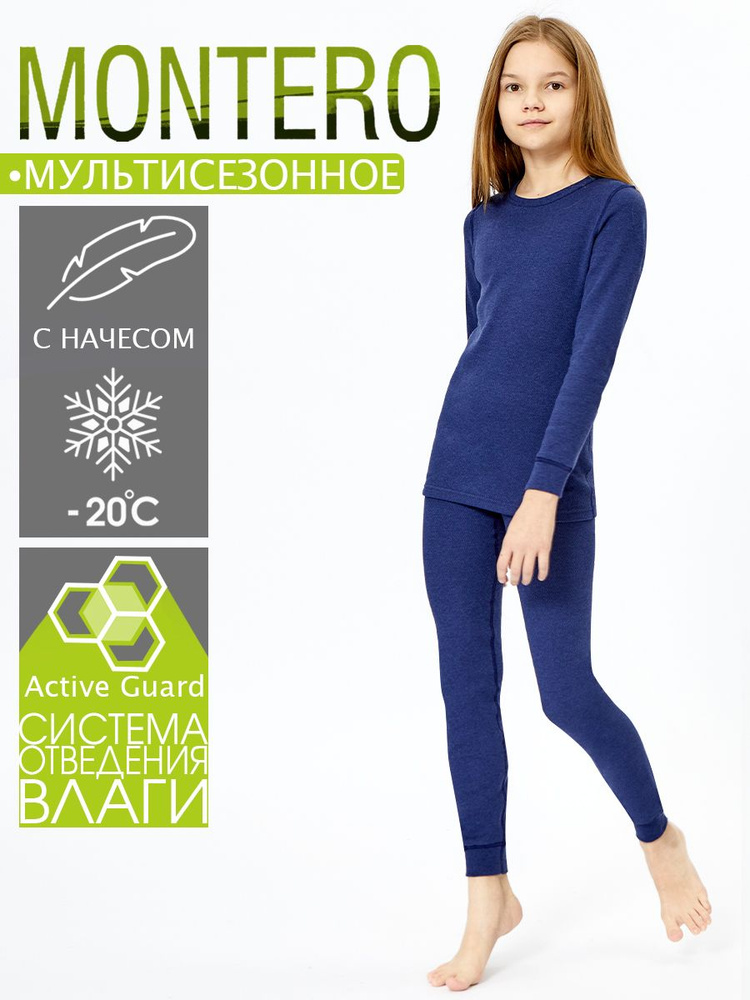 Комплект термобелья Montero City Line Cotton Comfort #1