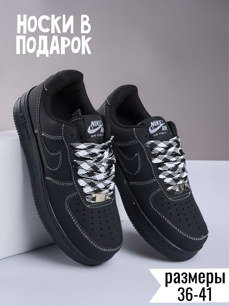 Кроссовки Nike Air Force 1 #1