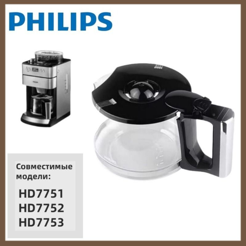 Philips Профессиональная кофеварка HD7751 HD7752 HD7753, серый #1