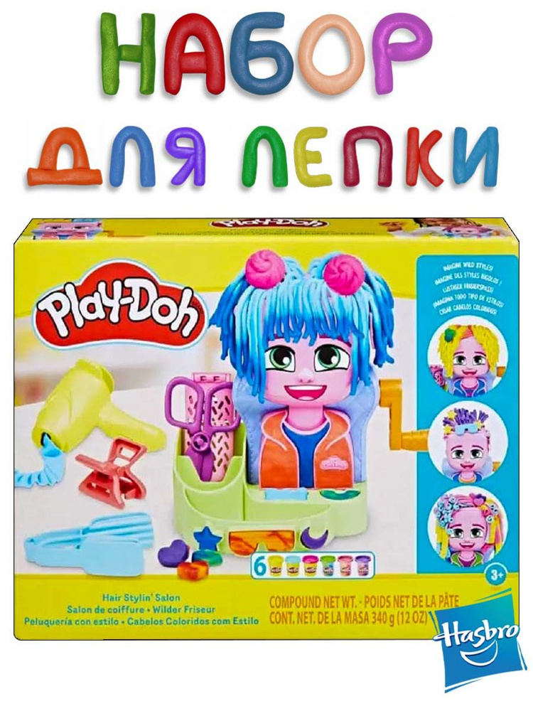 Набор для лепки Hasbro Play-Doh Парикмахерская #1