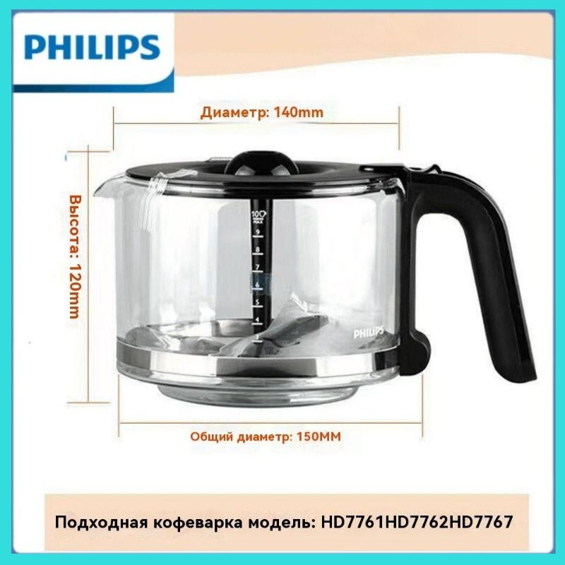 Philips Профессиональная кофеварка HD7761, HD7762, HD7767, прозрачный, черный  #1