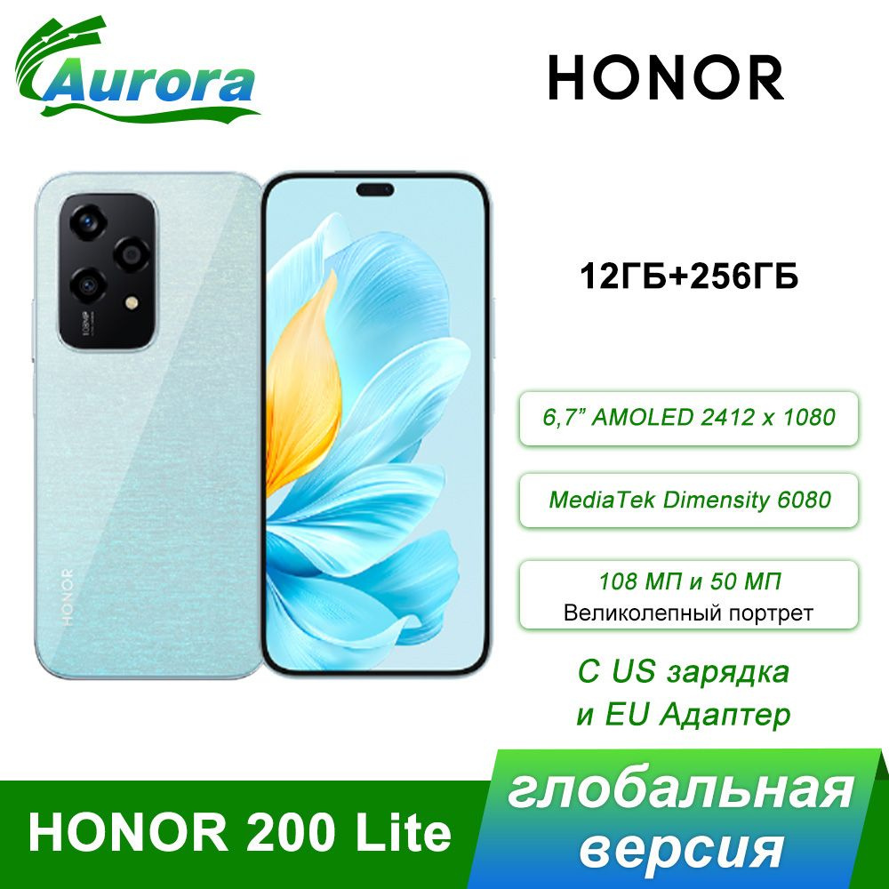 Honor Смартфон 200 Lite глобальная версия Global 12/256 ГБ, лазурный  #1