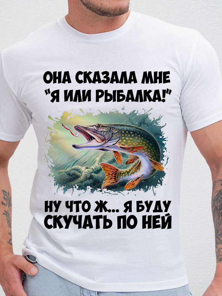 Футболка Print-moda Рыбалка #1