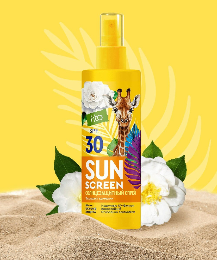 Спрей"SUN SCREEN" солнцезащитный SPF-30, 150мл #1