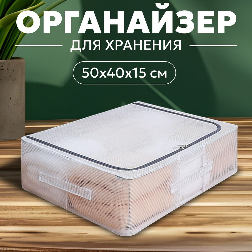 Кофр для хранения вещей, 50 см х 40 см  х 15 см , 1 шт #1