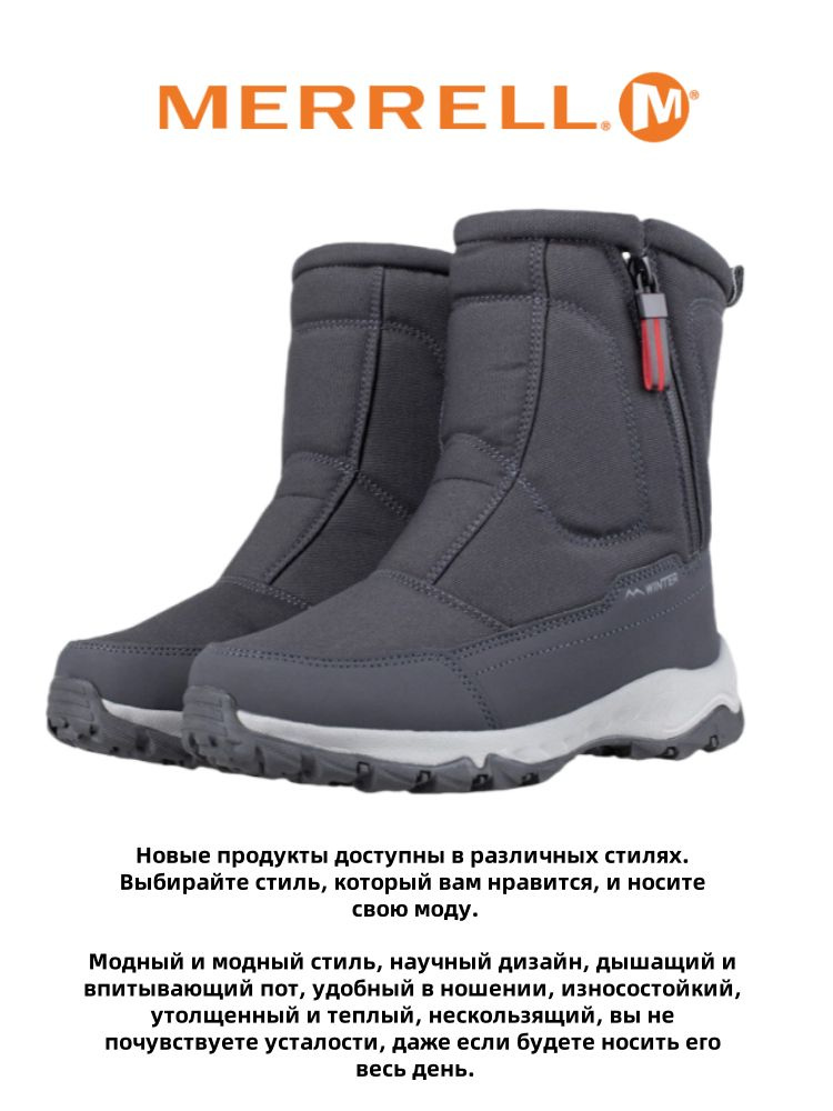 Сноубутсы Merrell #1