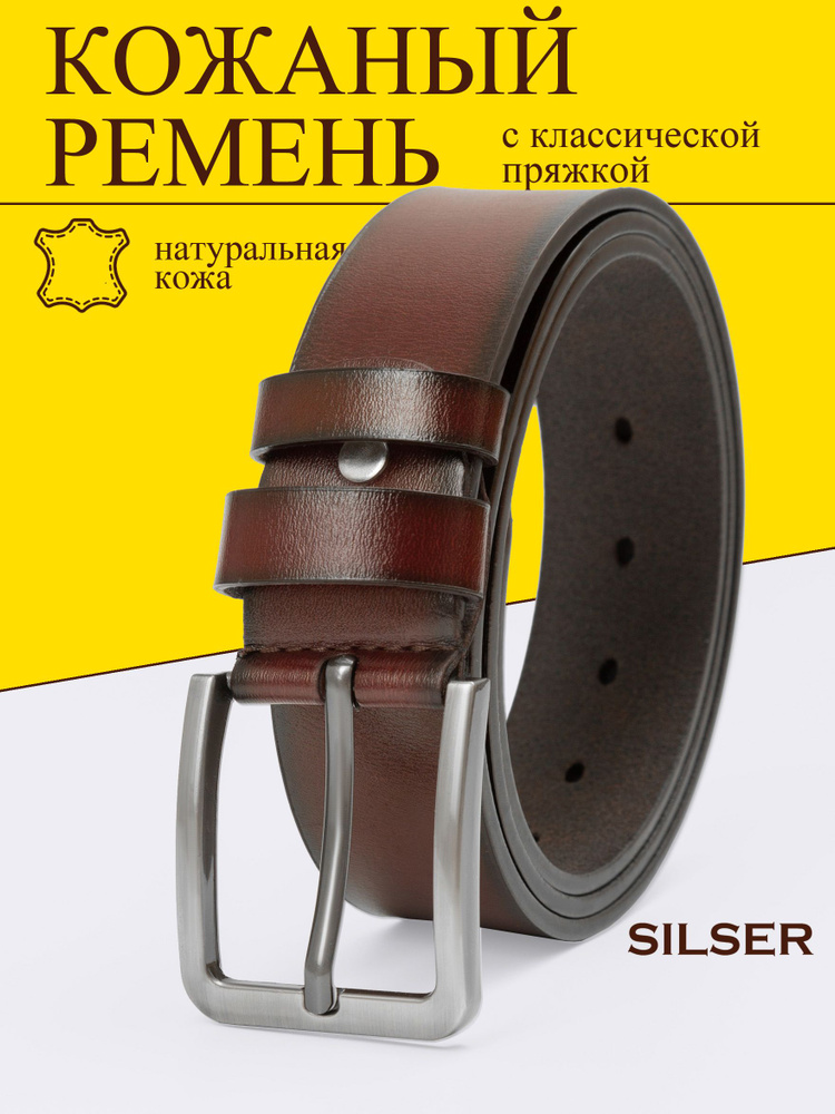Silser Ремень Ремень мужской натуральная кожа #1