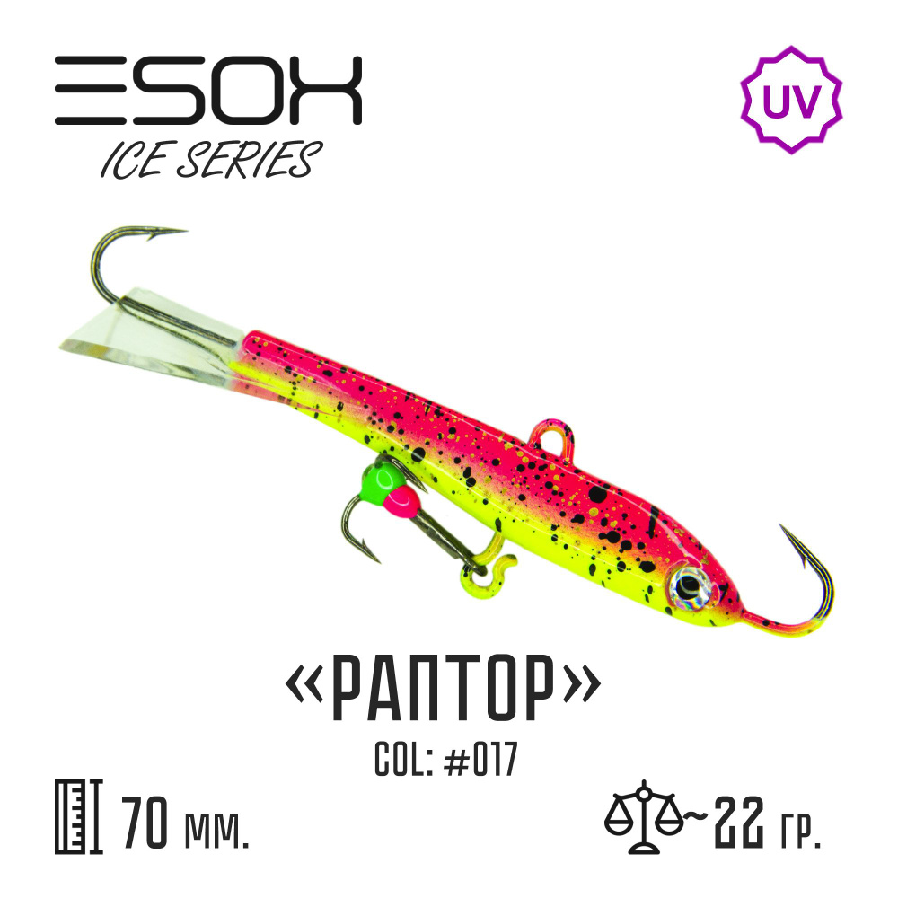 Балансир рыболовный ESOX RAPTOR 70мм, 22гр #1