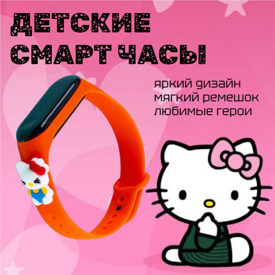 Наручные часы детские розовые электронные морковный Hello Kitty  #1