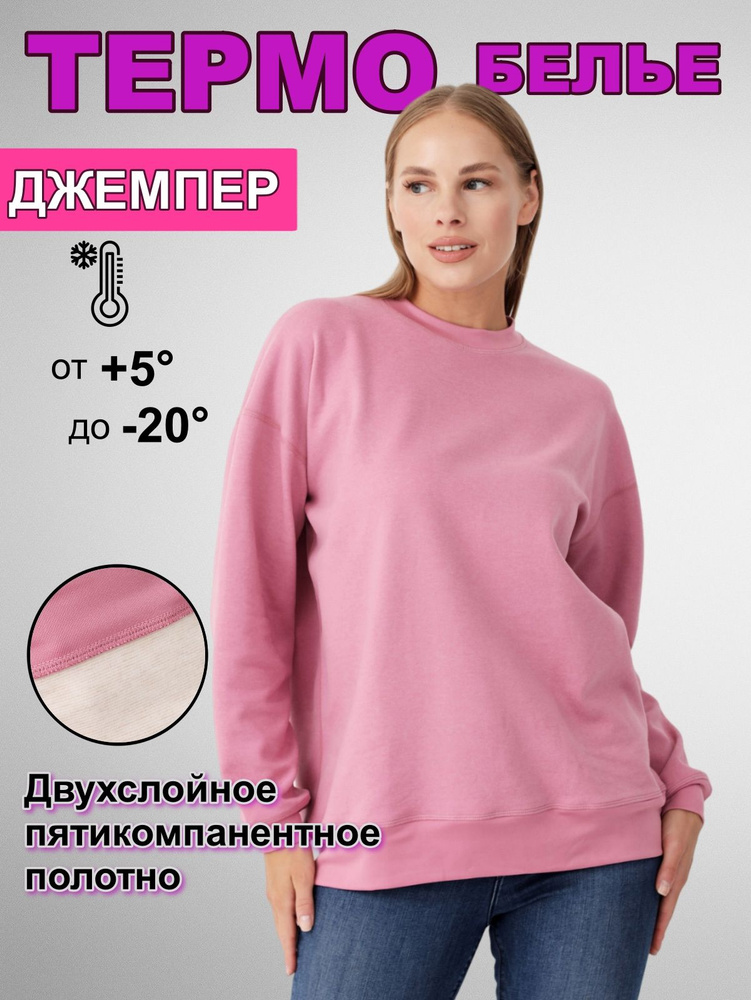 Джемпер MIOPREMIO #1