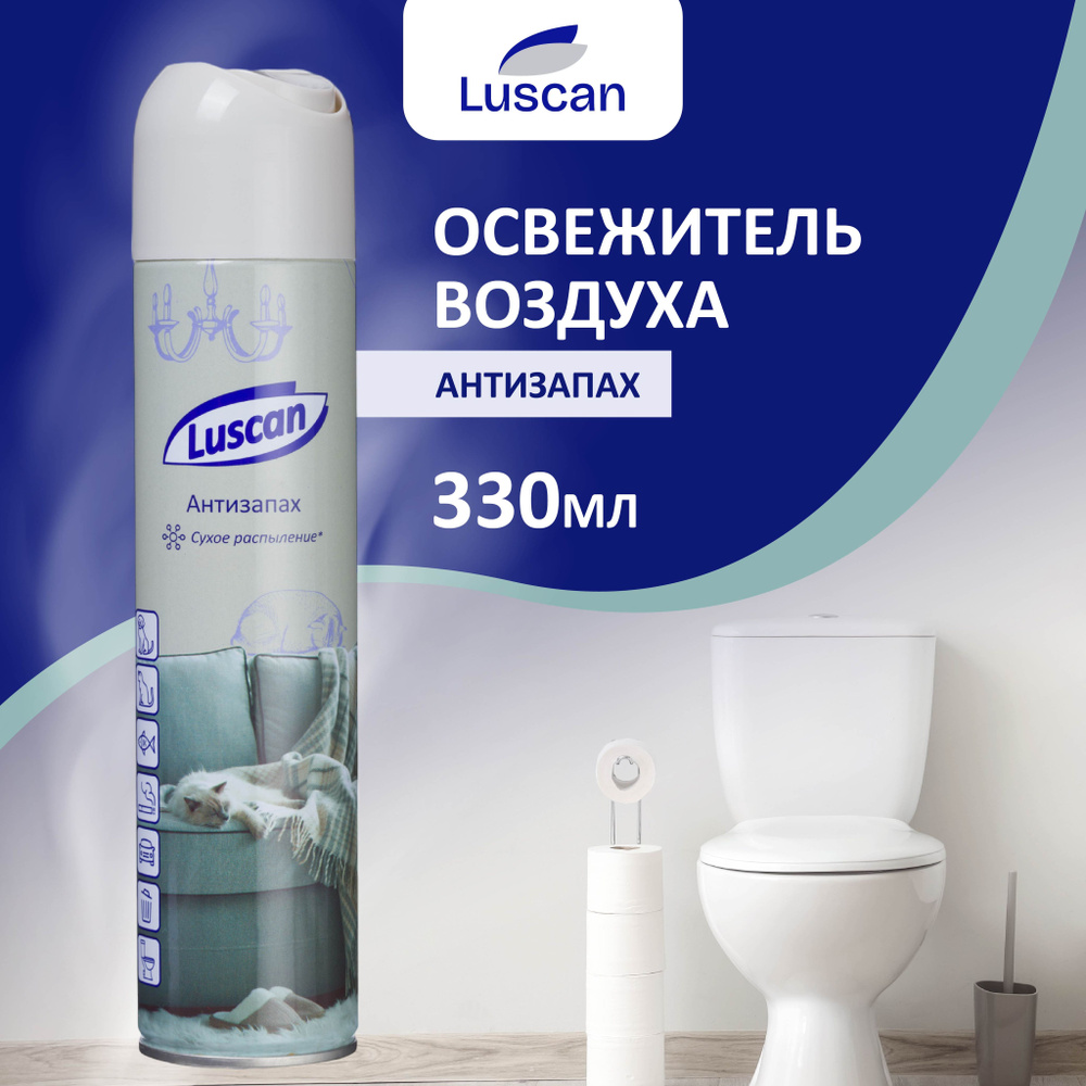 Освежитель воздуха Luscan, Антизапах, сухое распыление, 330 мл  #1