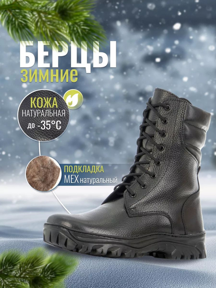 Берцы TigersBoots #1