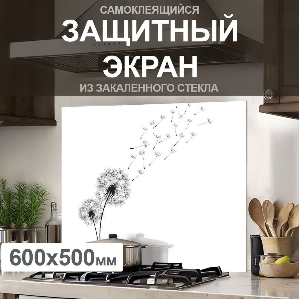 Защитный экран от брызг на плиту 600х500х4мм. Стеновая панель для кухни из закаленного стекла. Фартук #1